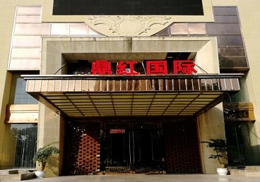 呼兰商务KTV真空哪家最开放-鼎红国际KTV消费价格玩乐点评