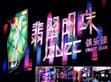 呼兰哪里荤的KTV陪酒女漂亮多-翡翠明珠KTV好玩会所体验