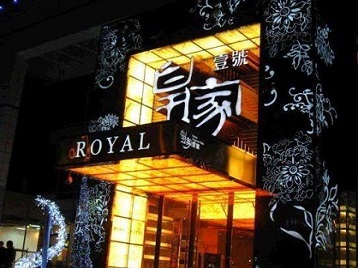 呼兰高档KTV妹子质量哪家好-皇家壹号KTV高档娱乐体验